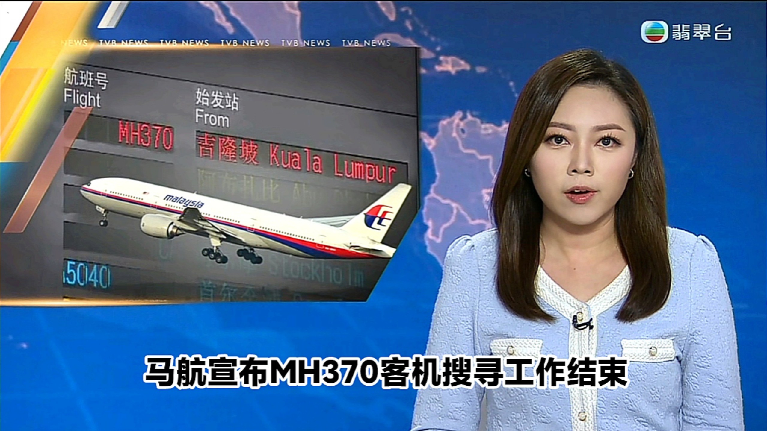 失踪飞机370找到了吗︰(失踪飞机370找到了吗 新闻)-第1张图片