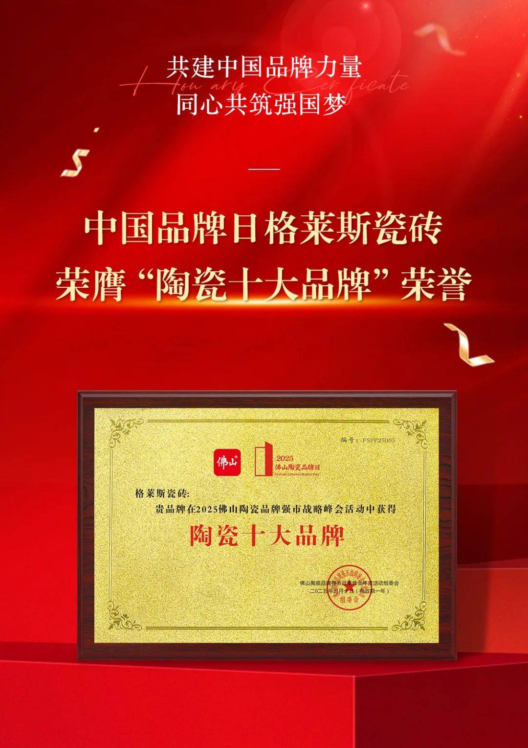 前十瓷砖品牌都有哪些︰(前十瓷砖品牌2020)-第2张图片