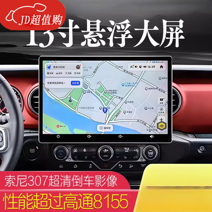 车载导航排名榜车载导航排名榜前十名-第2张图片