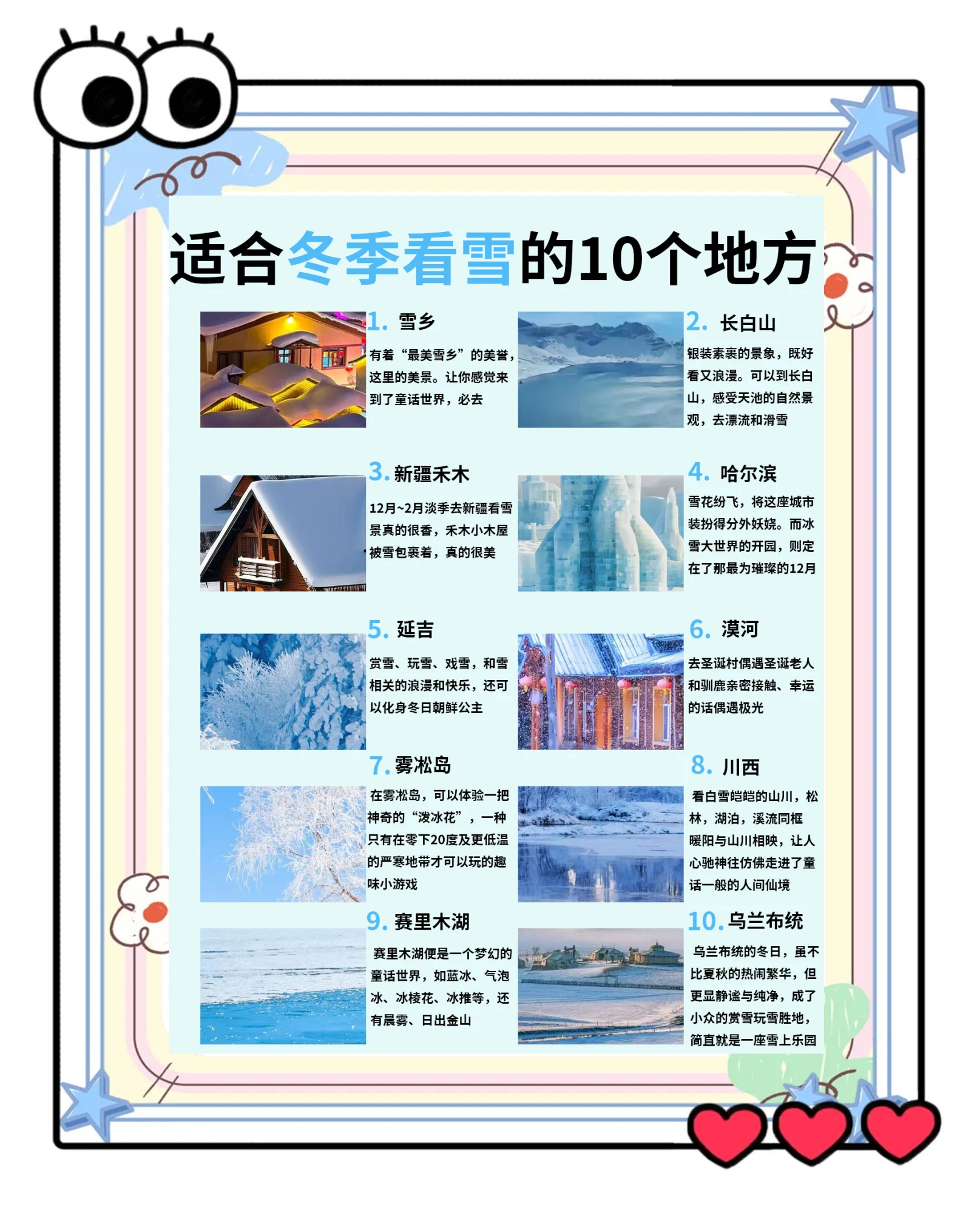 国内冬季不冷的前十旅游胜地-中国冬季不冷的地方-第2张图片