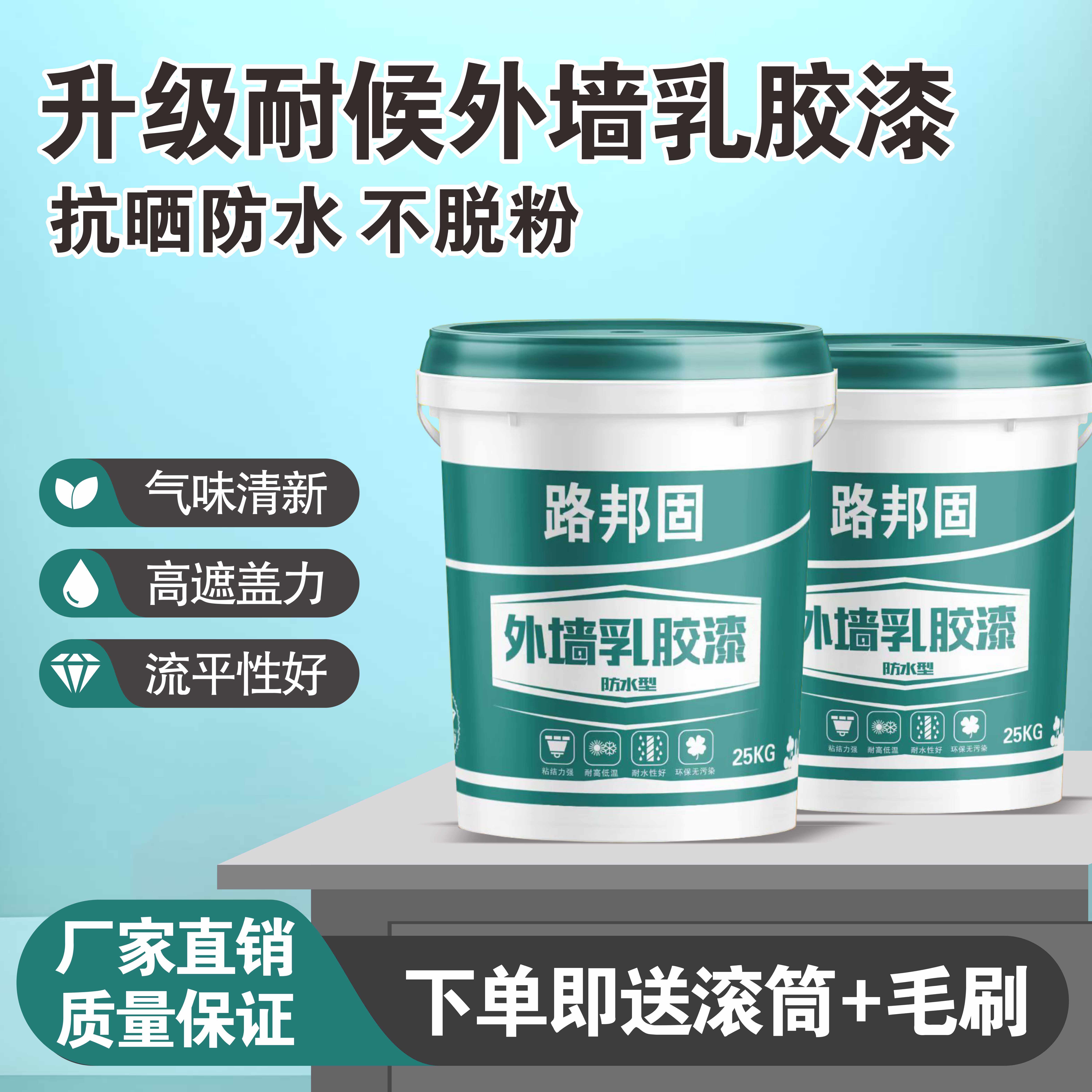 “中国外墙涂料前十品牌	” 中国外墙涂料排名榜？-第1张图片