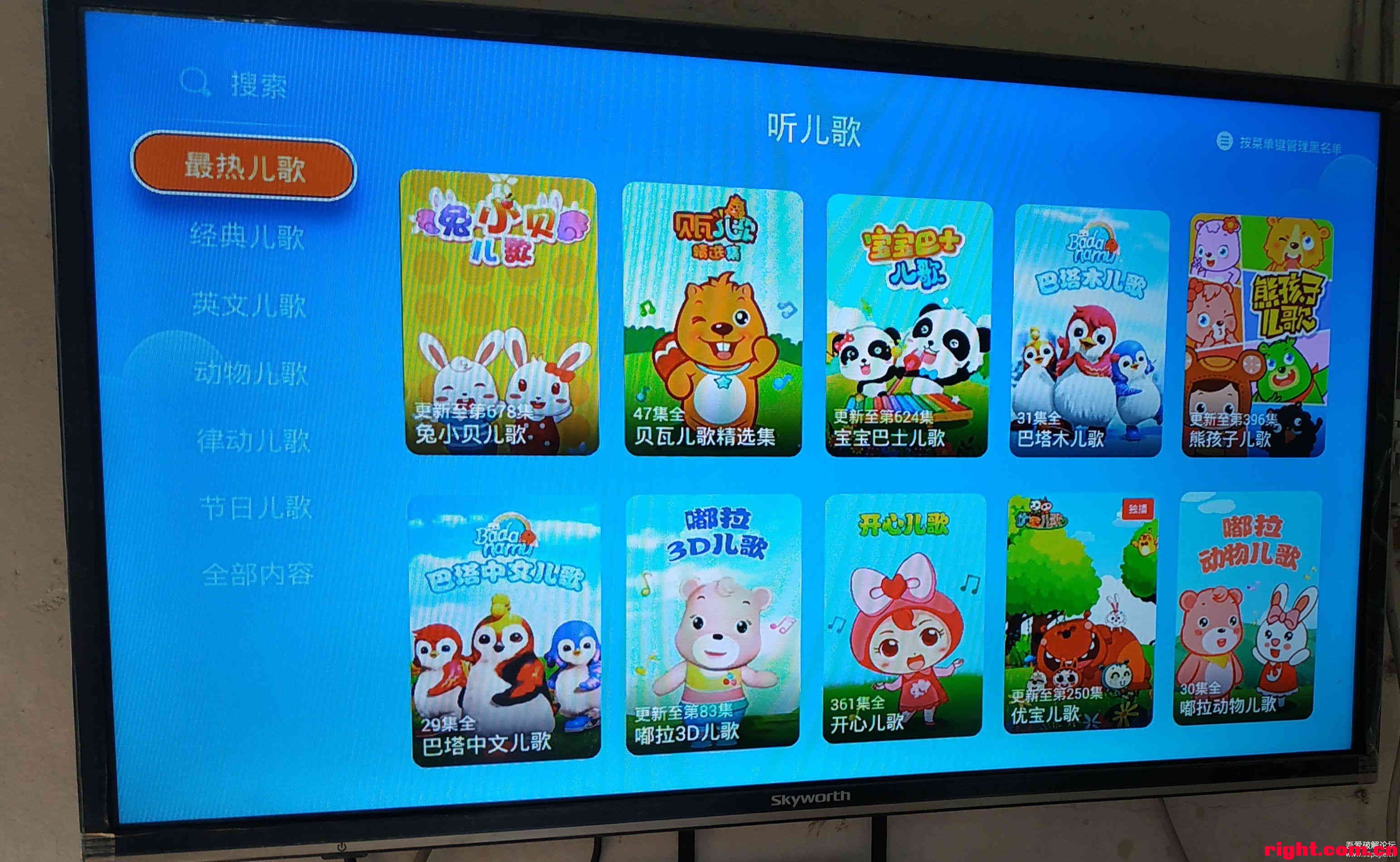 “少儿排名榜” 少儿app排名榜前十名？-第1张图片