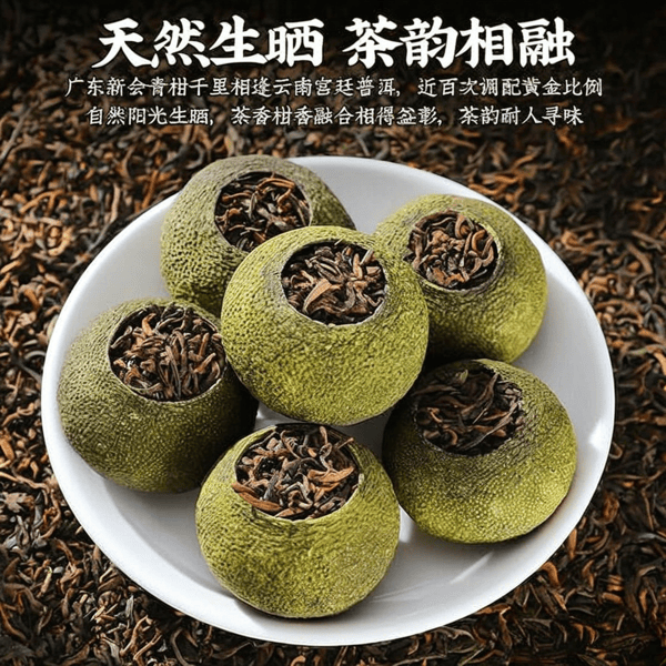 小青柑普洱茶前十品牌.小青柑普洱前十排名-第2张图片
