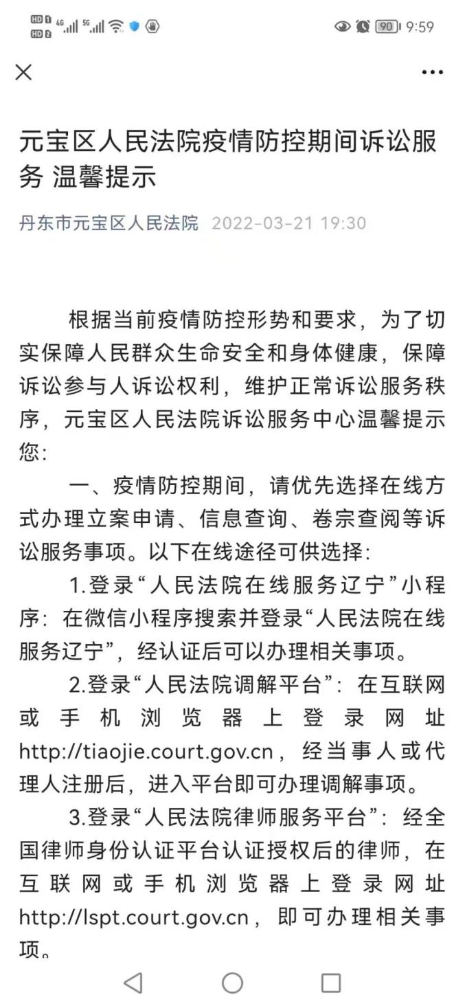 “丹东地区疫情多少人	” 丹东地区疫情多少人感染？-第1张图片