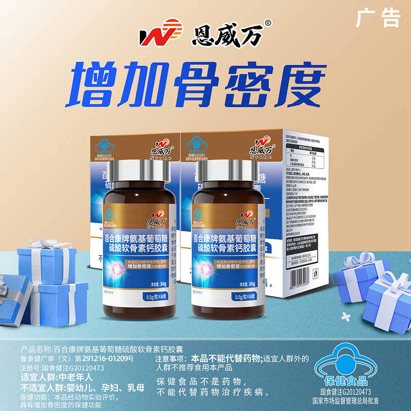 老年补钙产品排名老年钙片品牌排名榜-第1张图片