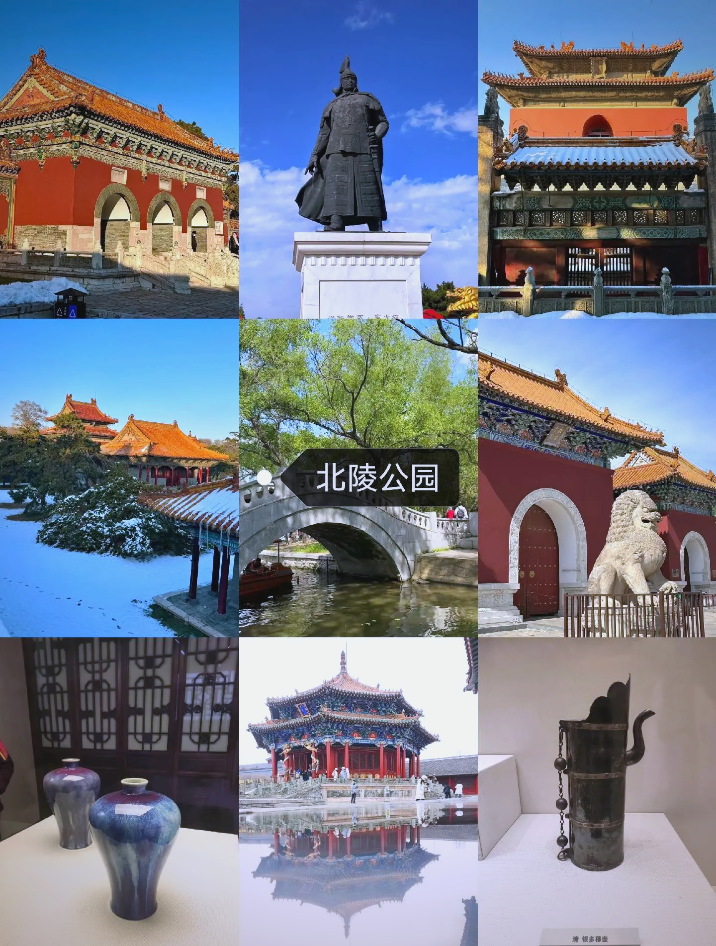 沈阳旅游攻略必去景点长春旅游攻略必去景点-第1张图片