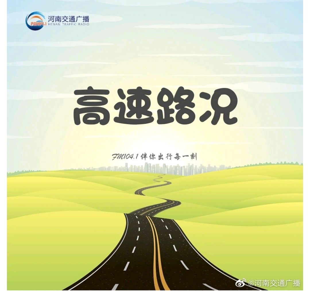 焦作地区疫情路况报告表-焦作疫情高速公路封闭最新消息-第2张图片