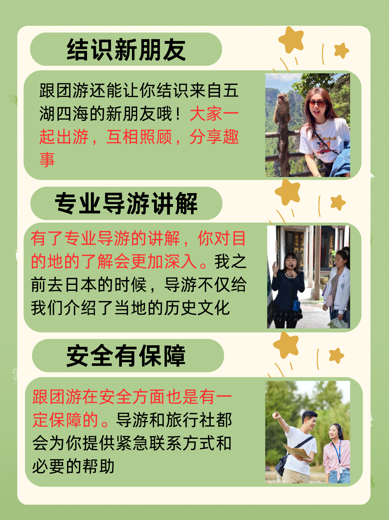 附近旅行社跟团游电话-附近旅游团电话号码-第2张图片