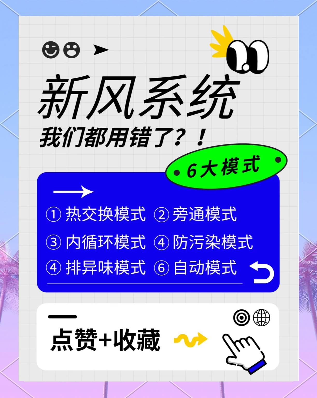 前十新风系统品牌-比较好的新风系统品牌-第1张图片