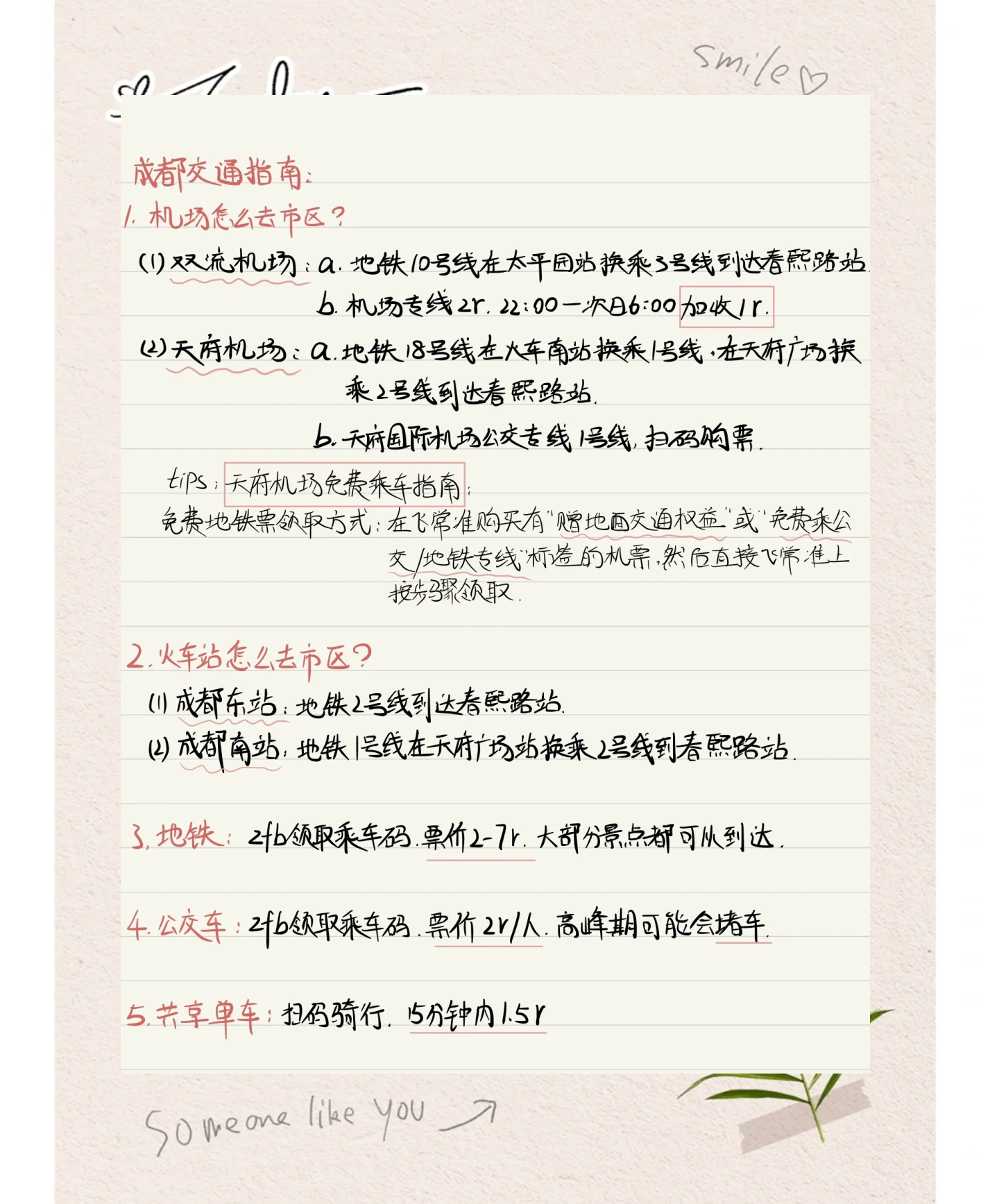 三日游旅游线路设计范文,三日游旅游线路设计范文图片-第1张图片