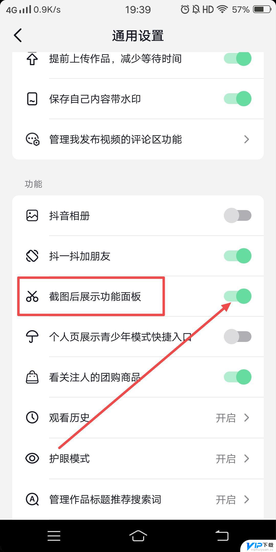 抖店怎么关闭疫情地区,抖音怎么申请关闭店铺-第1张图片