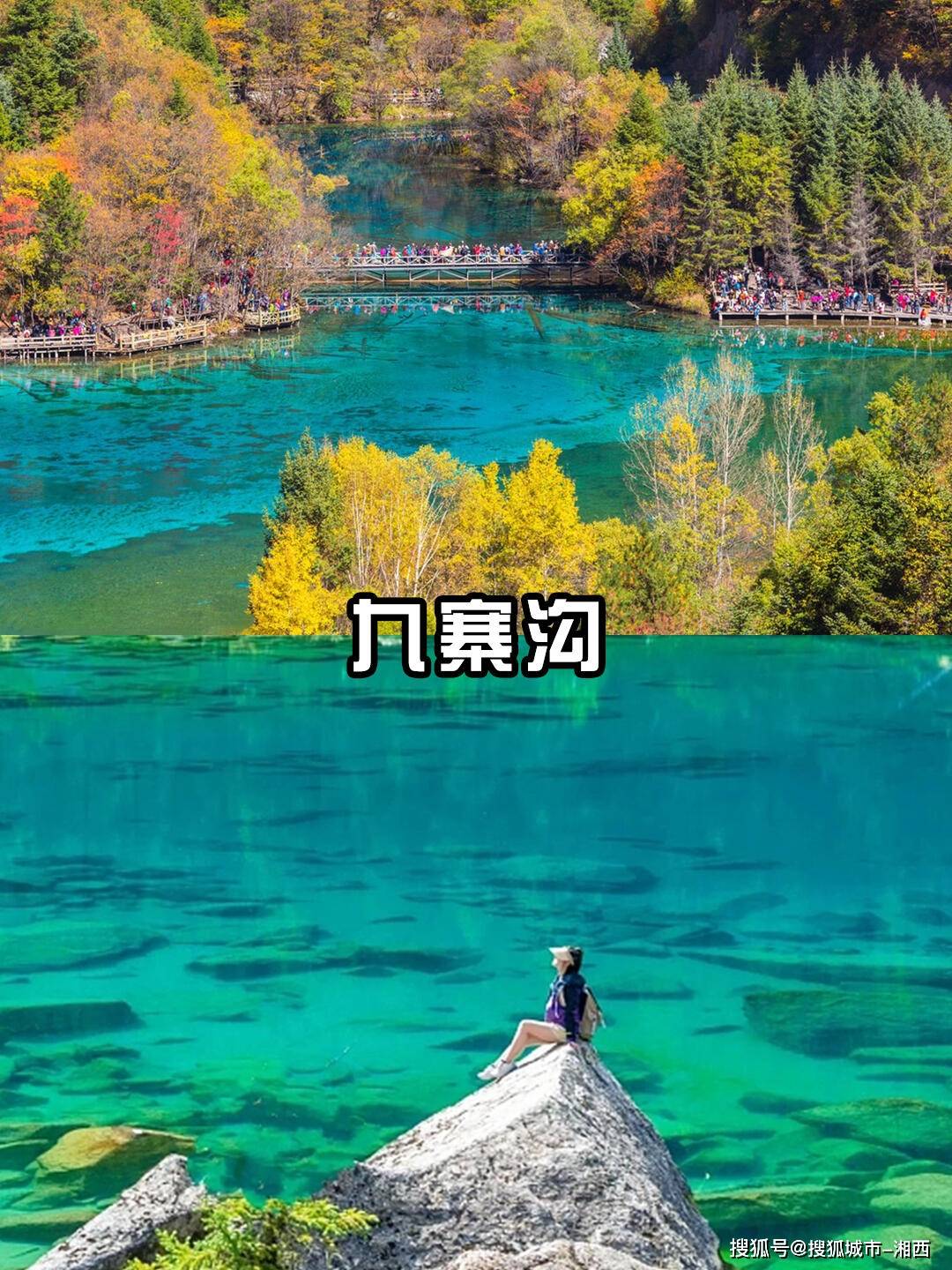 成都去九寨沟旅游攻略︰(成都九寨沟旅游攻略三日游)-第1张图片