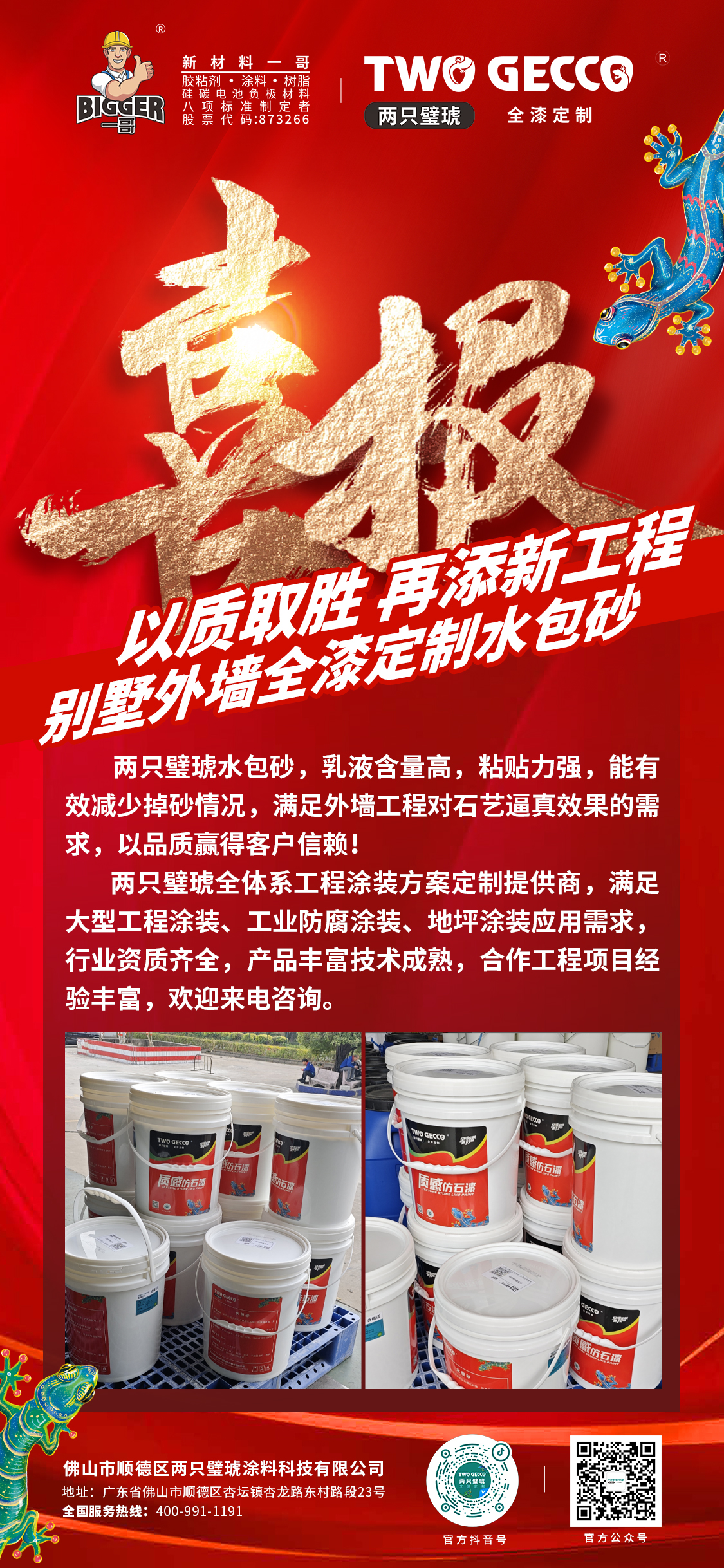 涂料加盟前十品牌︰(涂料品牌加盟代销)-第2张图片