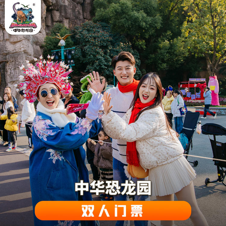 中华恐龙园门票官方网站-中华恐龙园门票官方网站查询-第1张图片