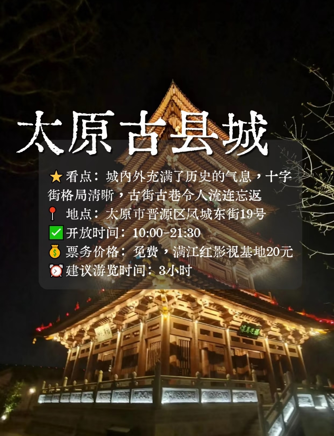 太原景点太原景点有哪些-第1张图片