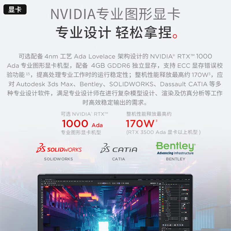 笔记本工作站排名性价比高的笔记本工作站-第2张图片