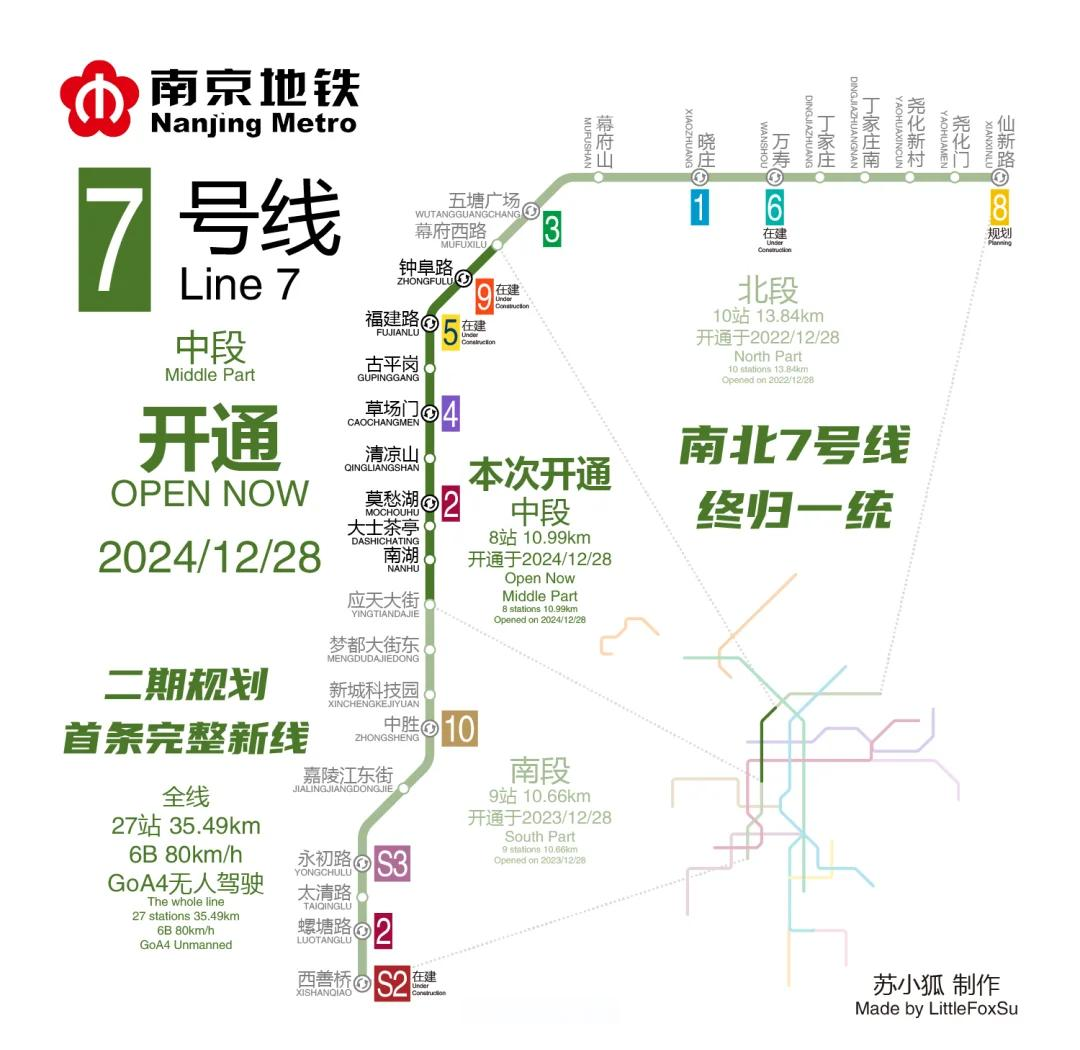 南京地铁线路图.南京地铁线路图2025高清版大图-第1张图片