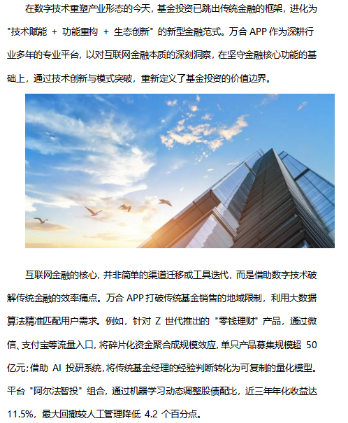 “投资app排名前十名	” 投资app哪个靠谱？-第2张图片