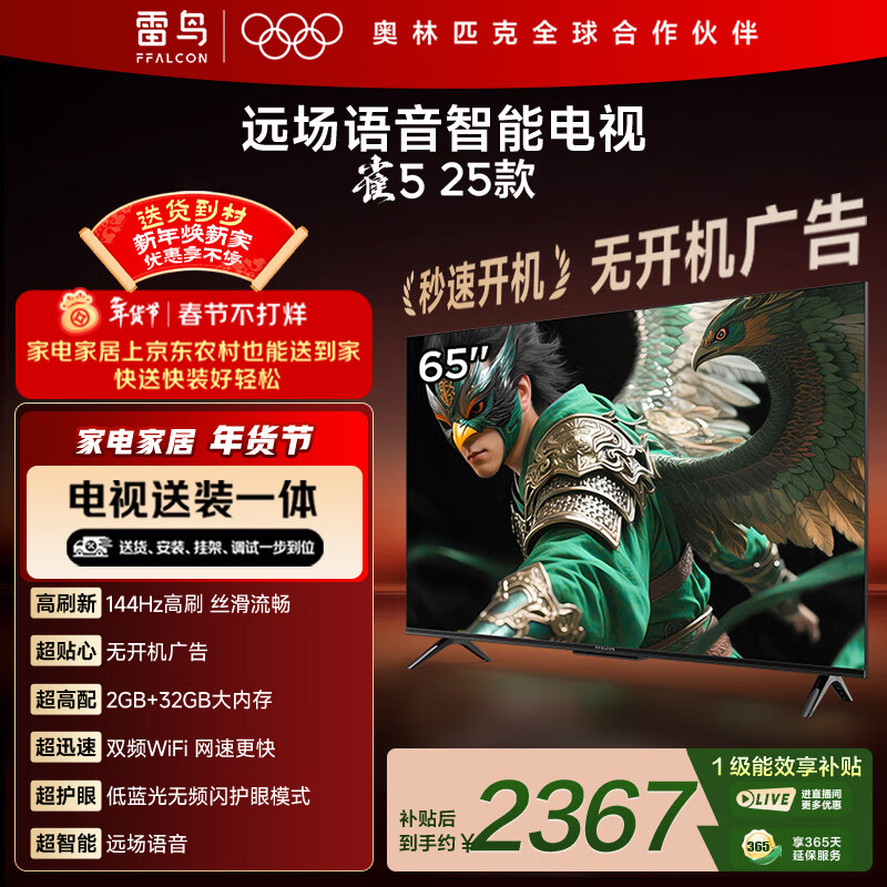 国产电视机品牌排名榜︰(国产前十电视机品牌排名榜)-第2张图片