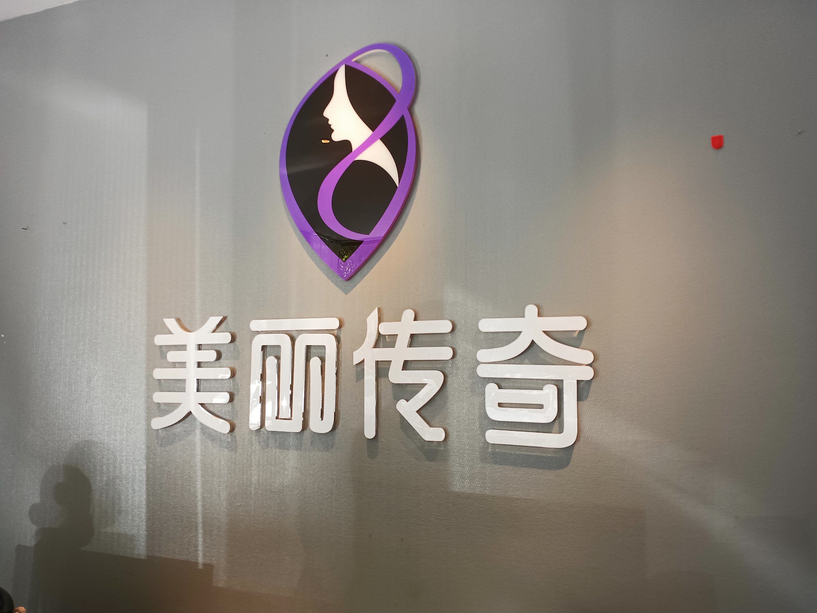 “世界美容院前十品牌” 世界美容院前十品牌有哪些？-第1张图片