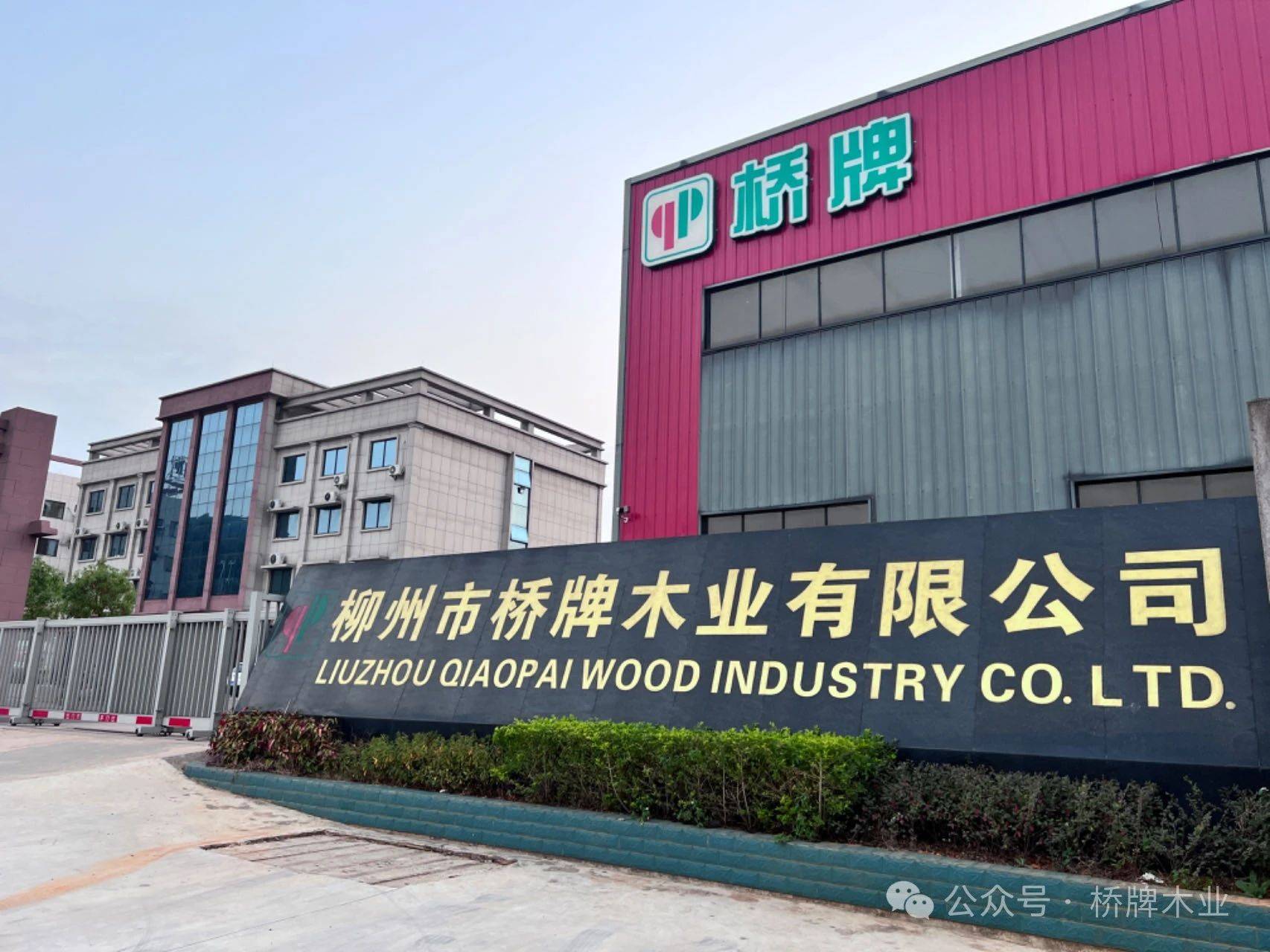 湖南前十板材品牌︰(湖南有名的板材厂地址)-第2张图片