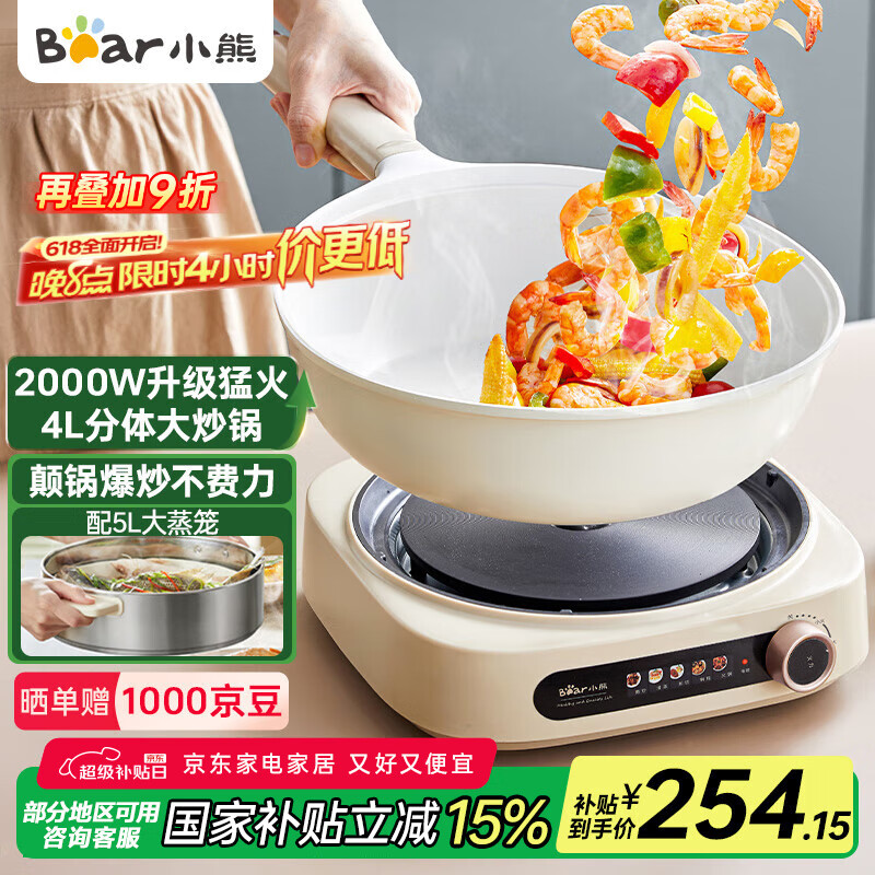 “电炒锅前十品牌名字	” 国内电炒锅知名品牌？-第2张图片