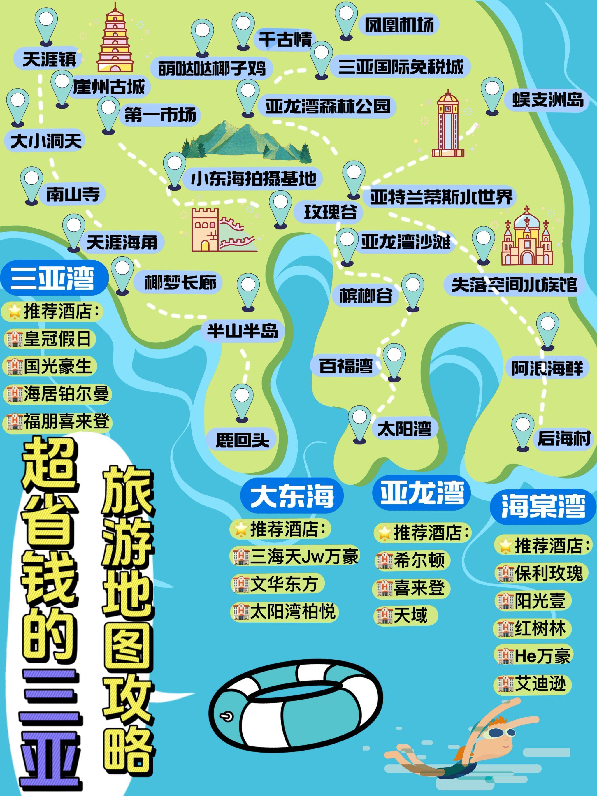 三亚地图旅游景点图三亚地图 路线图-第2张图片