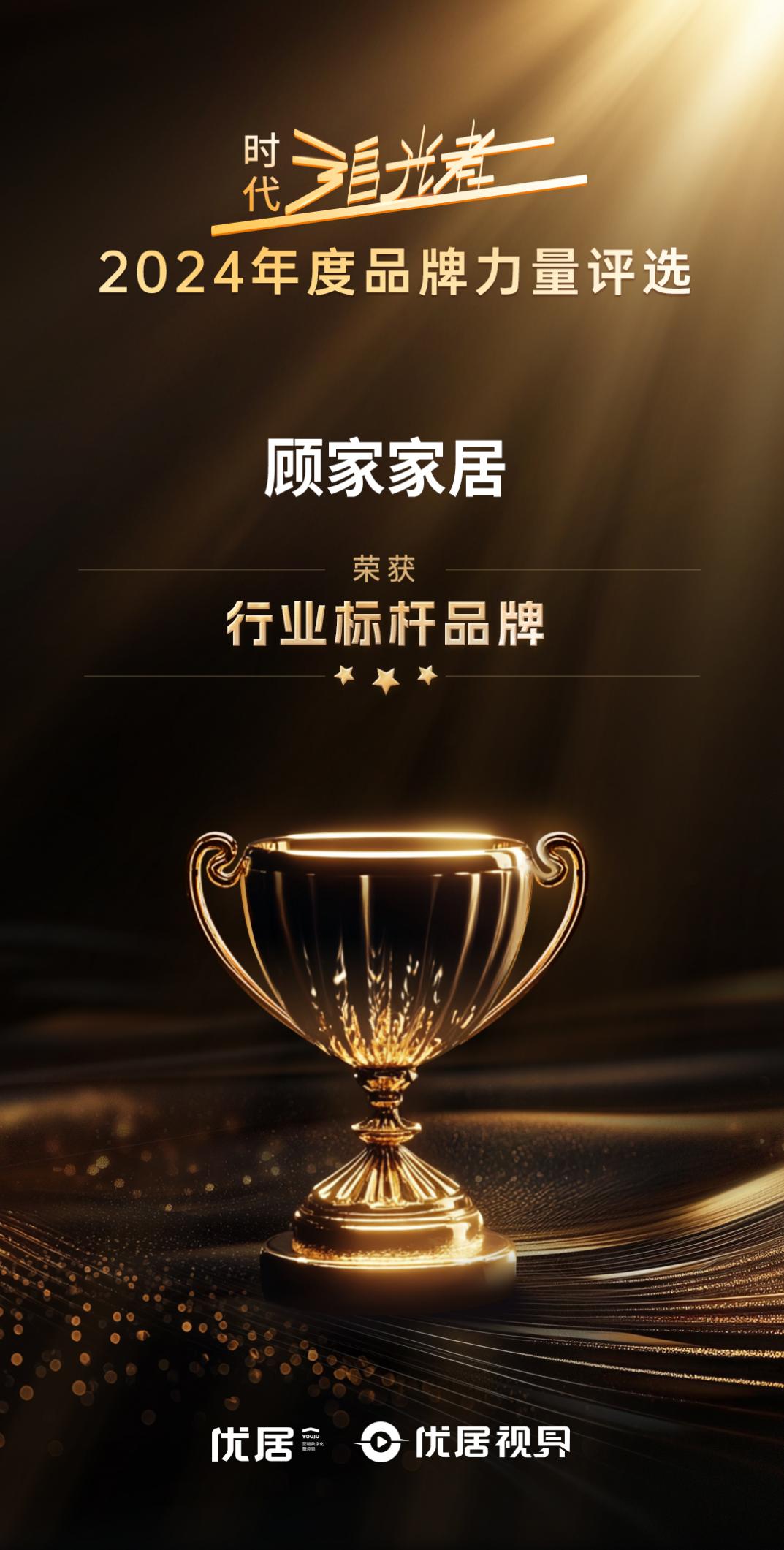 最美前十品牌家居︰(2020年前十家居品牌)-第1张图片