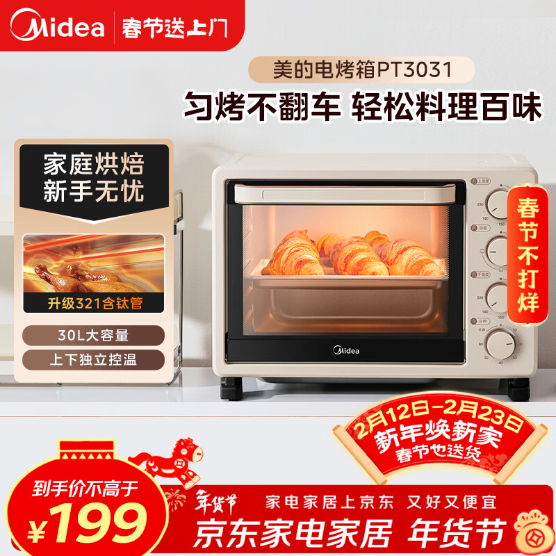 前十烘焙工具品牌.比较好的烘焙工具品牌-第1张图片