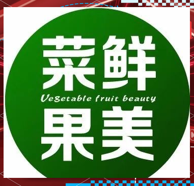 “疫情地区怎么线上买菜呢” 疫情如何买菜？-第2张图片