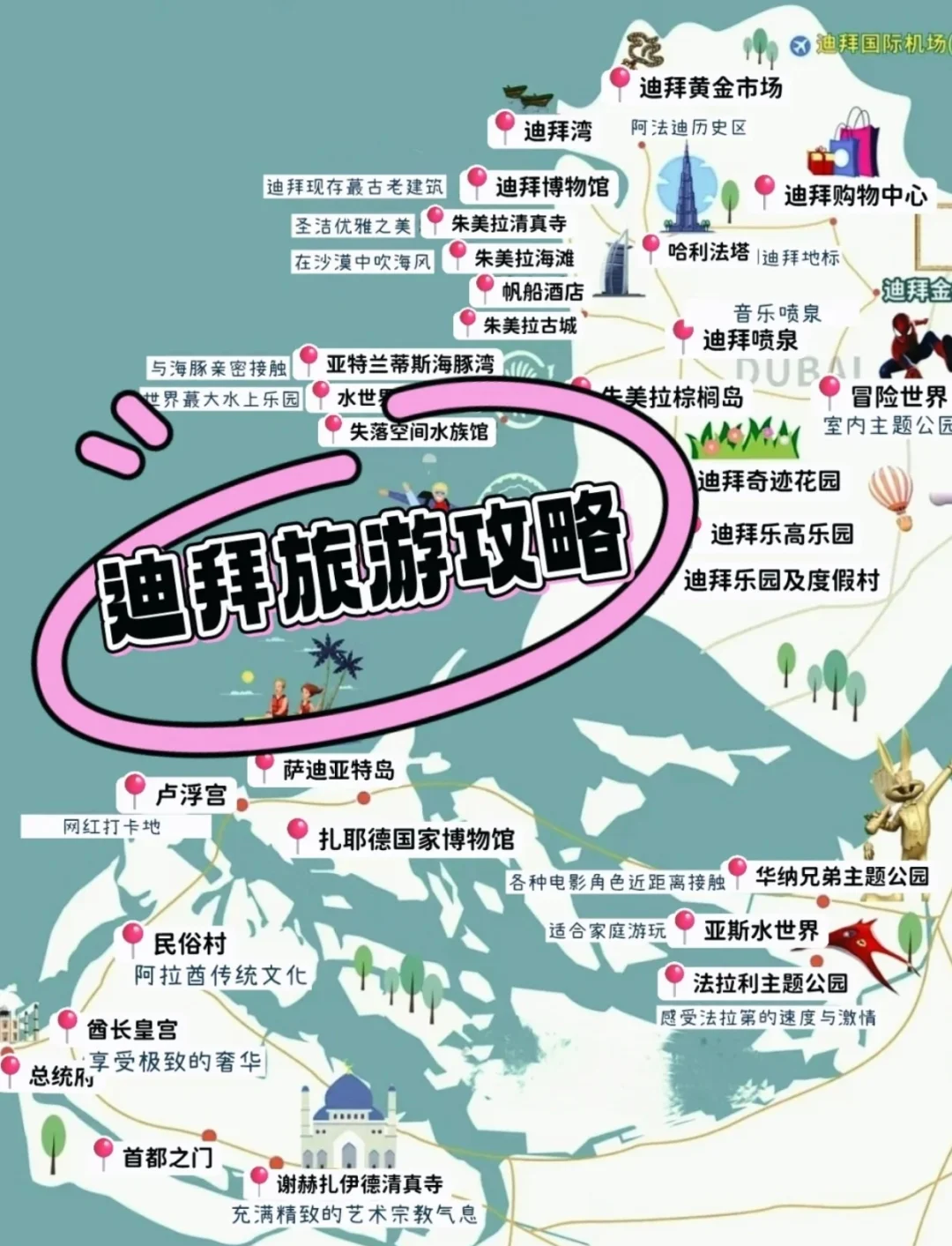 迪拜旅游要多少钱迪拜旅游贵不贵-第1张图片