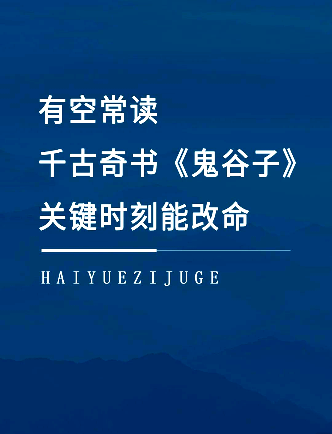 鬼谷子的徒弟有几人.鬼谷子所有的徒弟-第1张图片