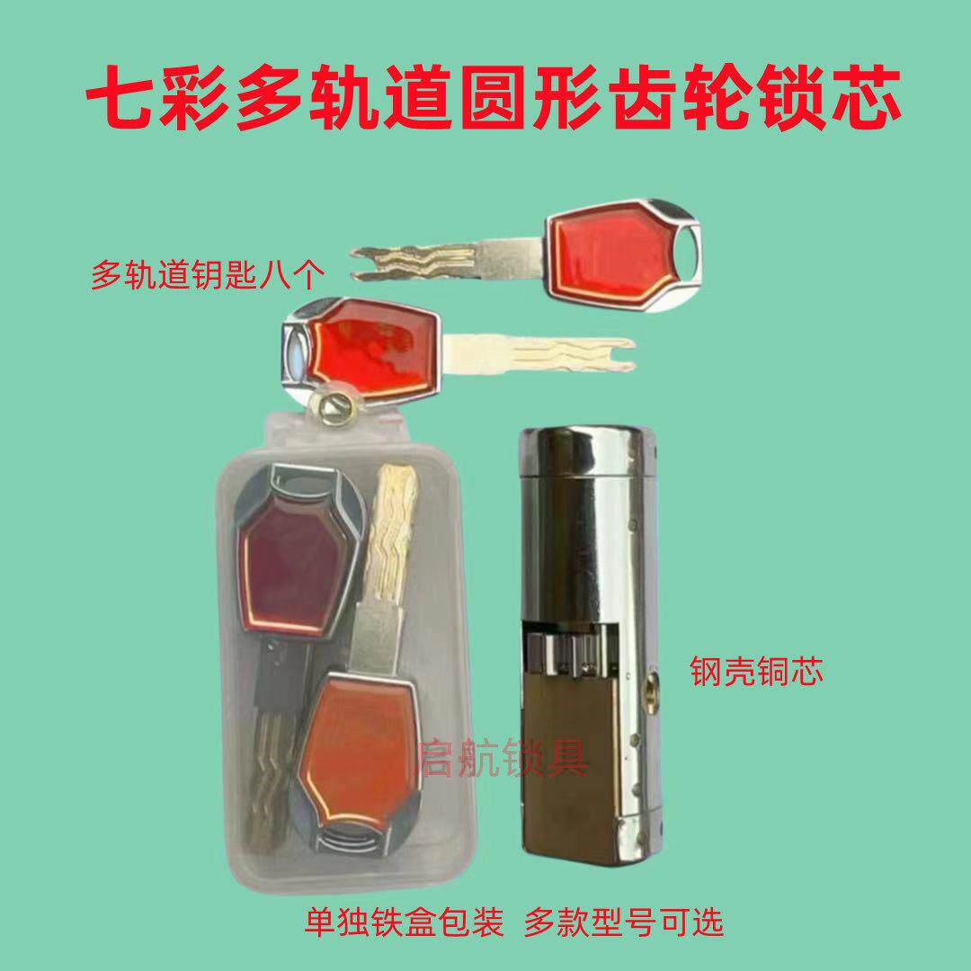 中国防盗门锁芯前十品牌,防盗门锁芯品牌推荐-第2张图片