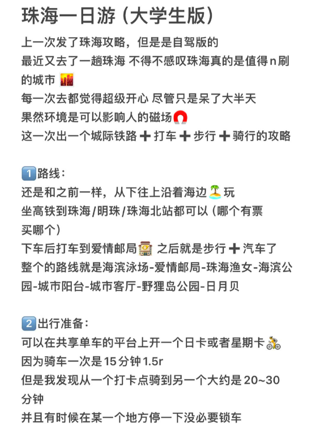 广西自驾游最佳路线图.珠海到广西自驾游最佳路线图-第1张图片