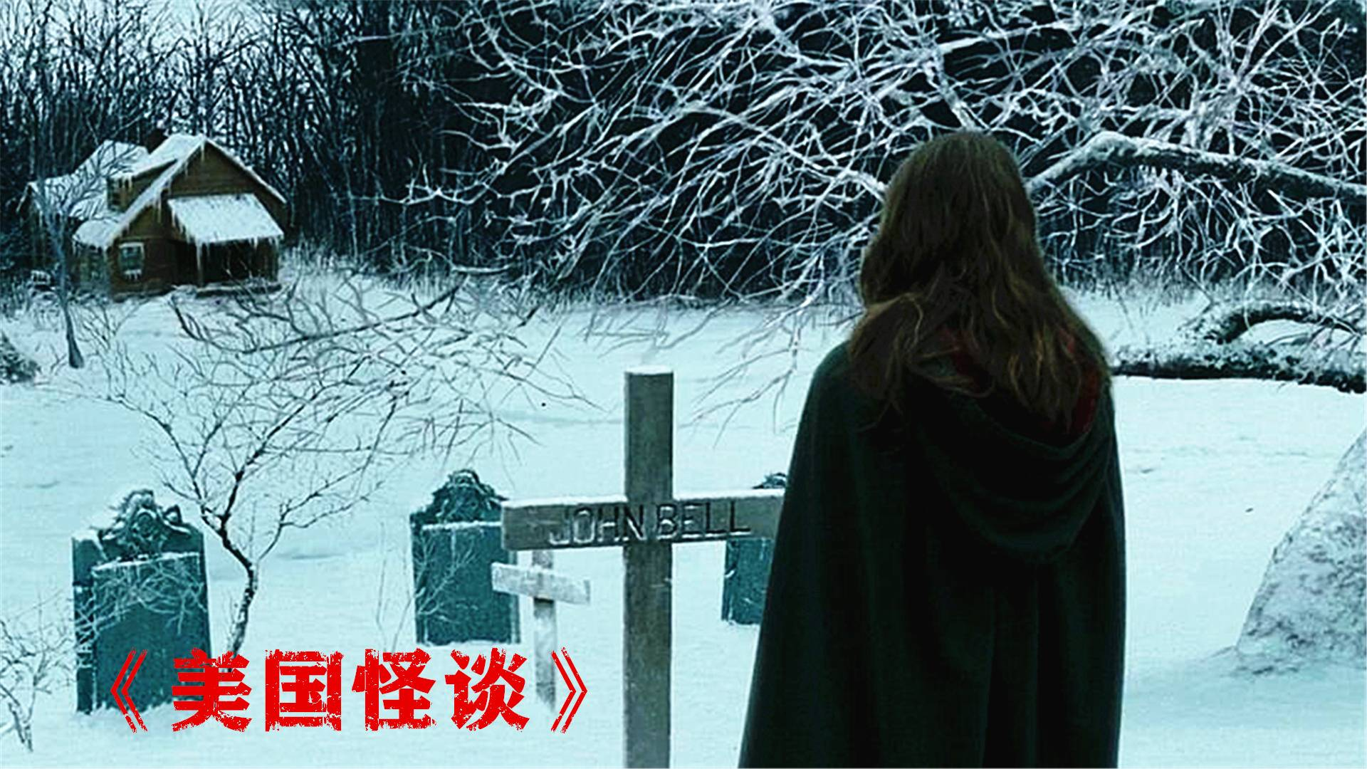 美国灵异事件调查局-美国灵异记录-第2张图片