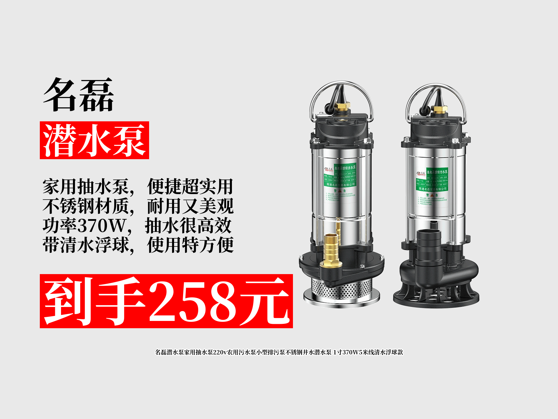 潜水泵品牌排名前十︰(深水泵前十名牌有哪些品牌)-第1张图片