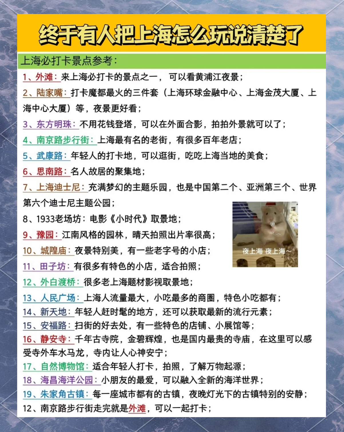 上海城隍庙景点介绍上海一日游的最佳顺序-第1张图片