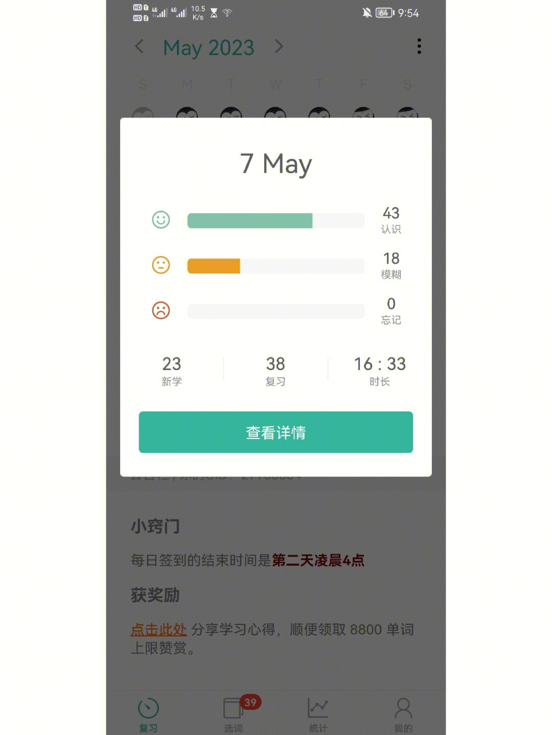 “背单词的软件排名” 背单词的软件排名榜？-第1张图片