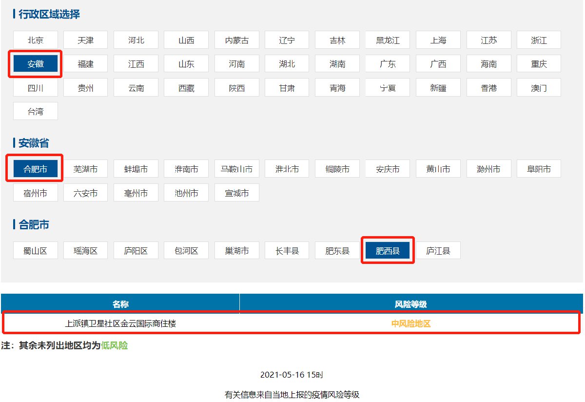“风险地区查询番禺疫情	” 风险地区查询番禺疫情最新消息？-第2张图片