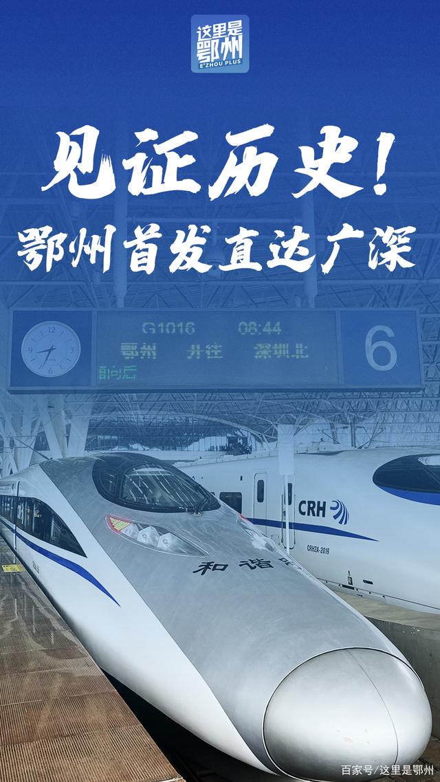 广九铁路广告事件解密︰(广九铁路广告事件视频)-第2张图片