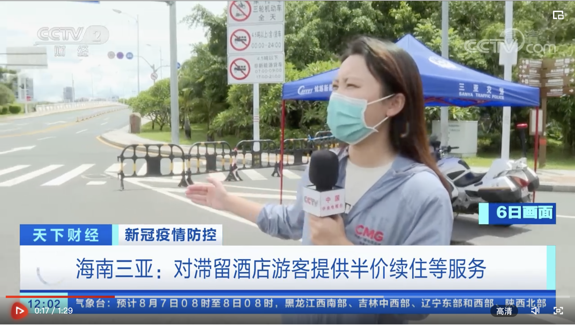 疫情管控地区滞留人员疫情滞留人员是什么意思-第1张图片