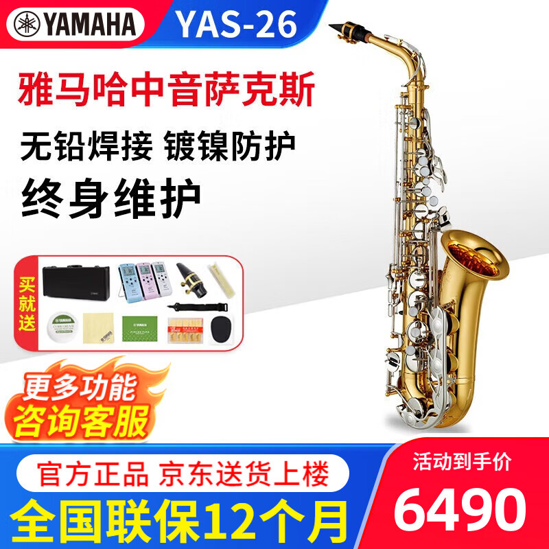 前十名牌萨克斯排名.萨克斯质量排名-第2张图片