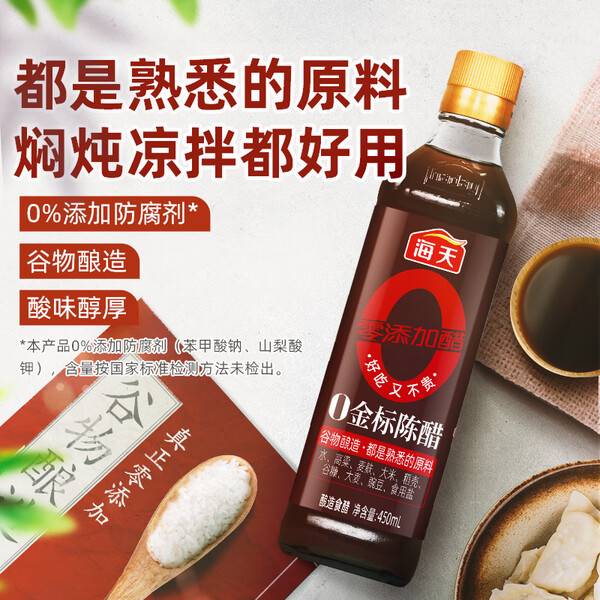 醋品牌排名榜-醋品牌前十-第1张图片