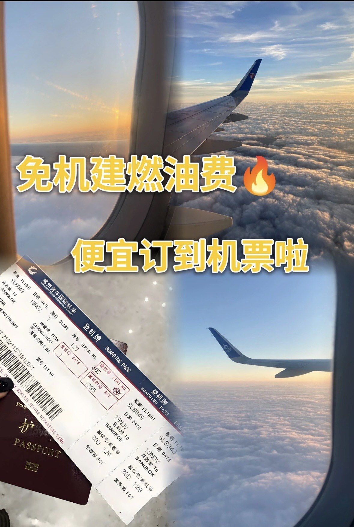 特价机票一折-特价机票一折预订-第1张图片