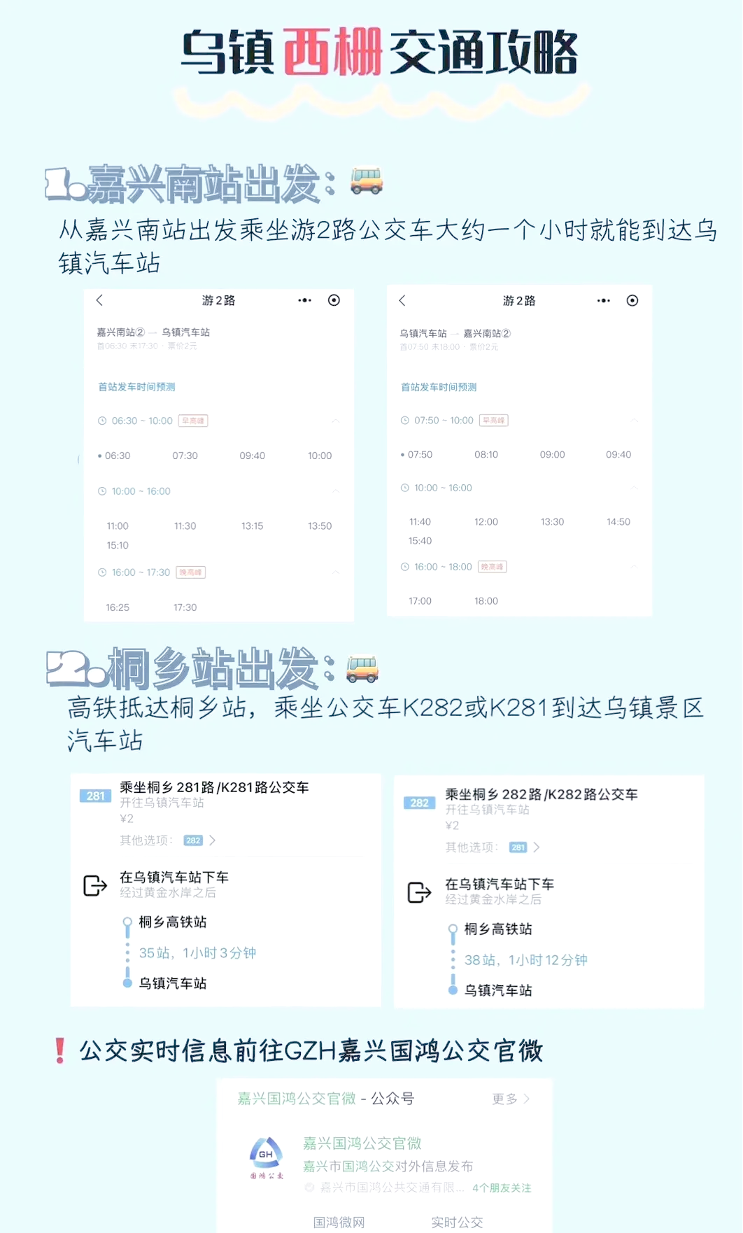 乌镇景区内住宿多少钱一晚︰(乌镇旅游攻略住宿费用)-第1张图片