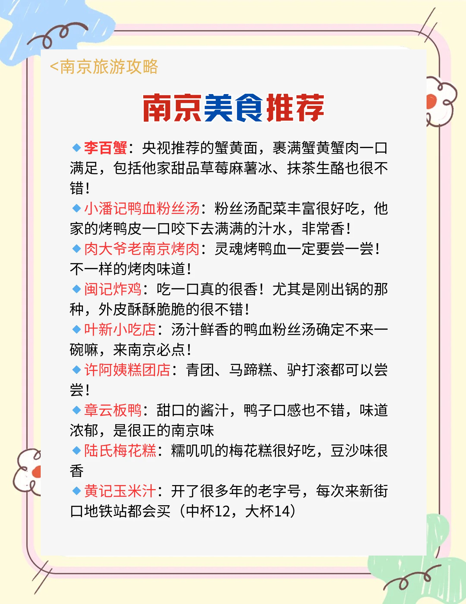 南京自驾游攻略二日游路线南京二日游最佳顺序-第2张图片