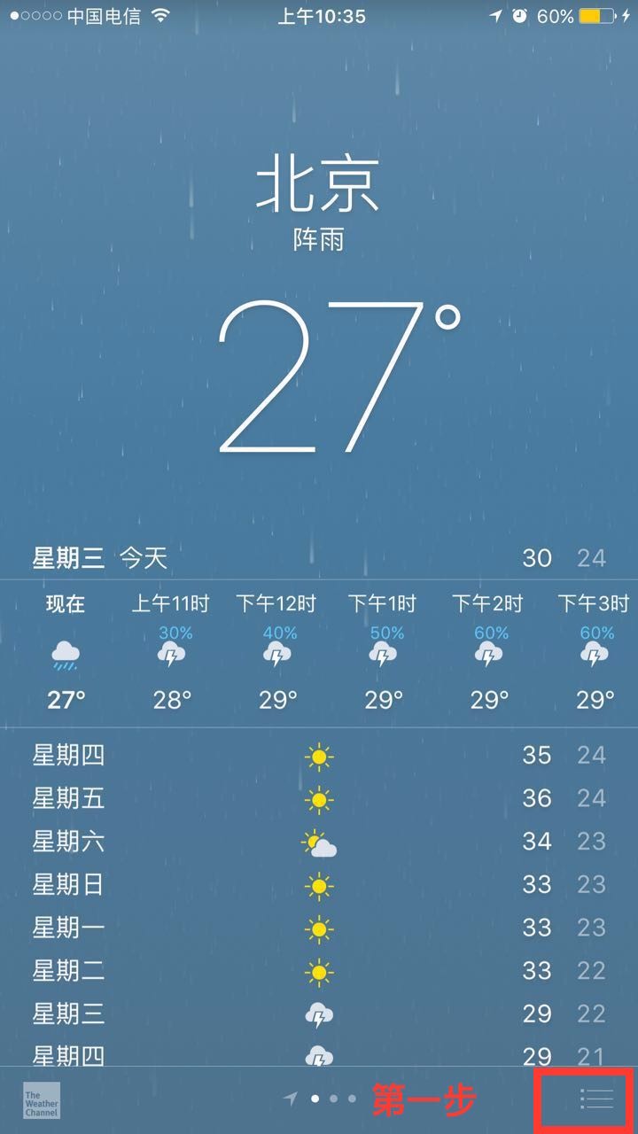 烟台天气预报15天,烟台天气预报15天查询百度地图下载-第1张图片