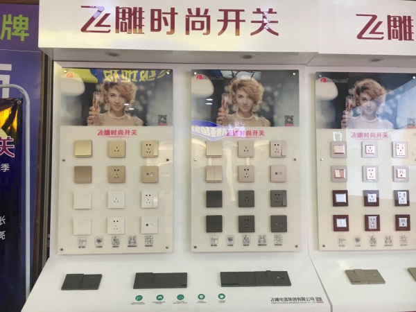 电器前十品牌瓷砖电器知名品牌排名榜-第1张图片