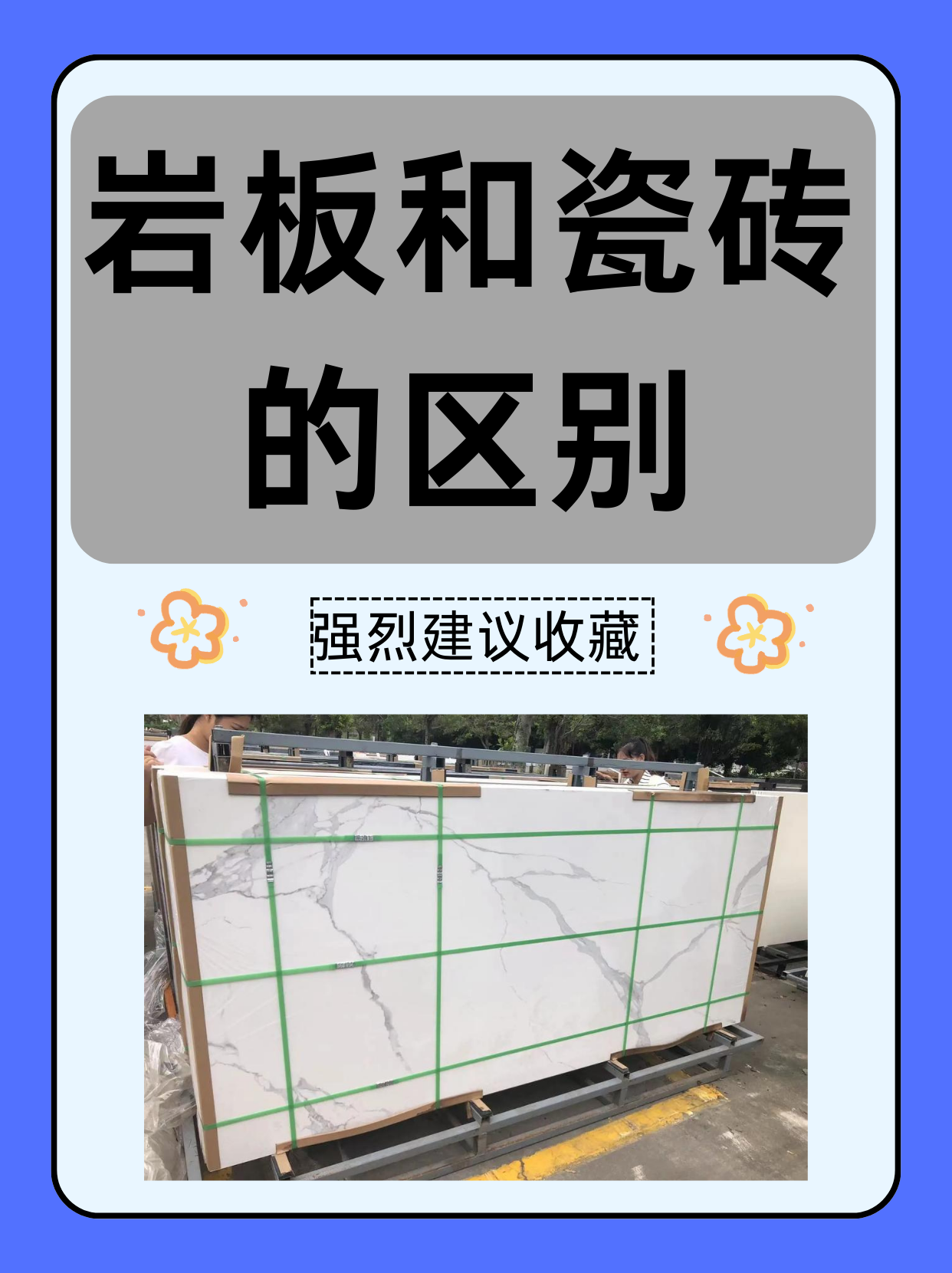 石英石前十品牌瓷砖-石英石前十品牌瓷砖有哪些-第1张图片