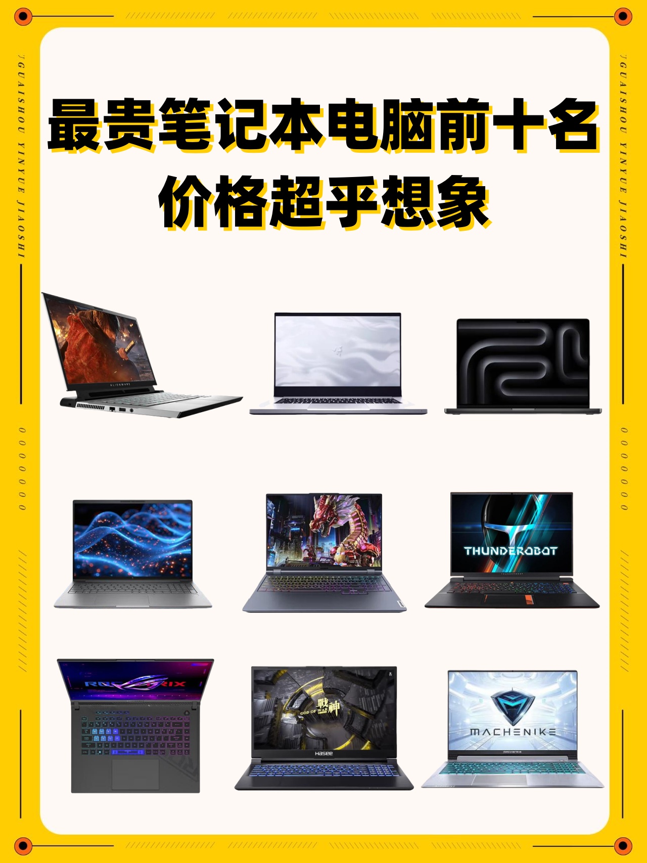 笔记本前十品牌logo笔记本电脑品牌商标大全-第2张图片